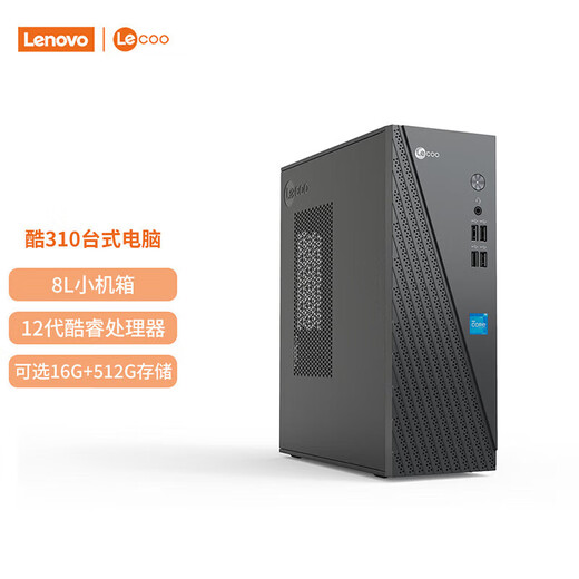 Lenovo Tianyi 510S/Laiku 310 Computadora de escritorio de oficina comercial COMPLETO COMPLETO DE COMPLETO MINI 7.4L CASA PEQUEÑA Host Personalización de la computadora LAIKU I3-12100 8G Memoria 512G Estado sólido Host + 23.8 pulgadas Monitor