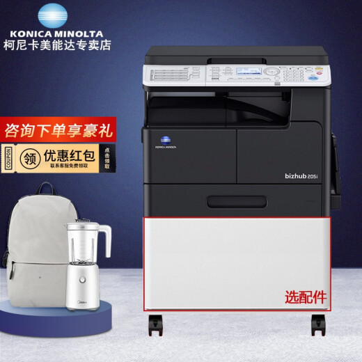 柯尼卡美能达 6180en/185en/215i/225i a3打印机黑白激光复印多功能办公一体机 215i标配+输稿器（自动双面打印复印扫描）
