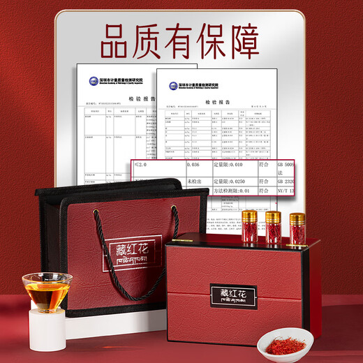 
Chuangdi Saffron Gift Box Extra Genuine Tibet Gifts for Mothers and Parents Elders Gifts Practical Health Care See Parents' Tonics