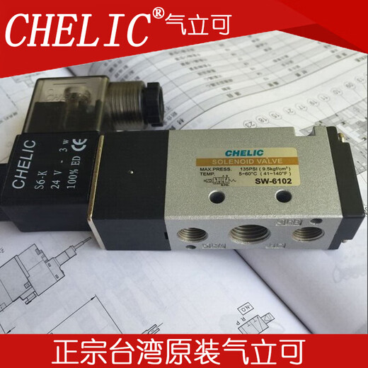 Salle solénoïde à gaz d'origine d'origine SW-6102-DC24-K-L SK-6102-AC220-K SW6202DC24V