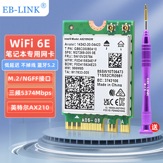 EB-LINK IntelAX210 chip notebook wireless network card WiFi6 Gigabit tri-band network card Bluetooth 5.2 computer built-in module AX210 chip notebook 5374M (M.2 interface)