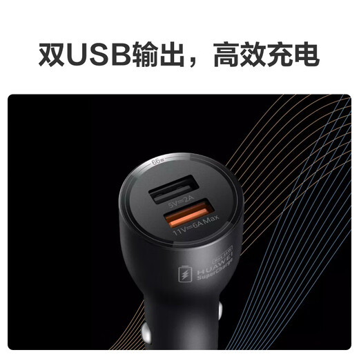 Huawei original car charger/car charger Max66W super fast charging/applicable to Huawei mobile phone Pura70 pro Ultra