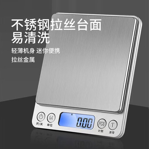 Small electronic scale gram scale electronic scale high-precision kitchen scale baking precision household traditional Chinese medicine food scale small scale I2000 rechargeable 3kg/0.1g