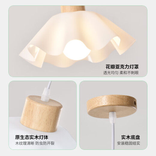 大观园（DGY）餐厅吊灯北欧木艺餐厅灯新款侘寂风卧室床头吊灯花朵灯中山灯O271 3880-单头款-9W三色变光-全光谱