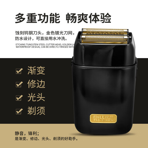 
Bill suitable for 9731/iclipper900 whitening device razor oil head gradient whitening device razor gold whitening device + original mesh cover