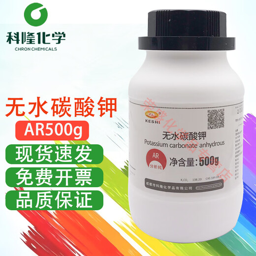 KESHI KL Anhydrous Potassium Carbonate AR500g, 99% CAS Laboratory Chemical Reagents AR500g, 99%