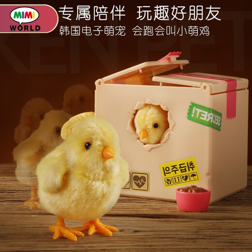 mimiworld家有小萌鸡儿童仿真小鸡玩具女孩过家家玩具女孩生日儿童礼物
