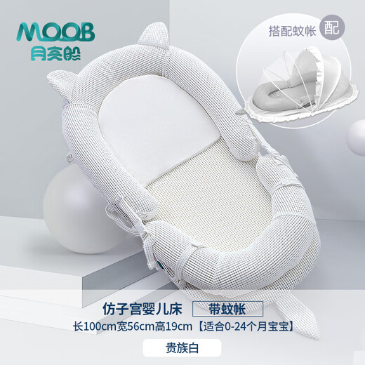 Moon Boat Moon Boat Portable Bed-in-Bed Newborn Uterus Bionic Bed Removable and Washable Cartoon Cradle Travel Crib Little Raccoon Breathable Bed-in-Bed