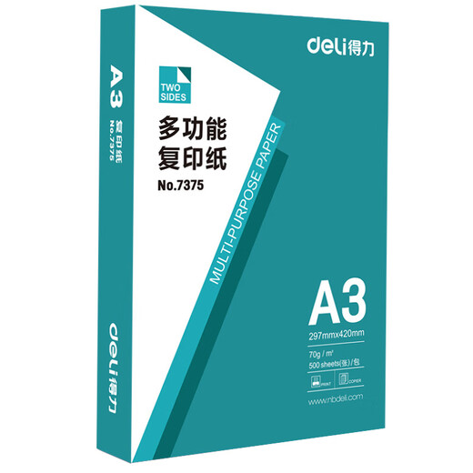 得力（deli）7375 双面打印纸 复印纸白纸多功能书写纸草稿纸 A3-70g-4包装(绿色)2000张 