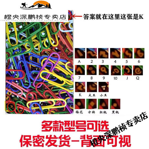 Poker -Boutique, Zhengdian -Kartenbuch -Papierclip Yao Ji 2006 Magic Poker Boutique, Zhengdian Back, Yao Ji 983 Zehn Paare