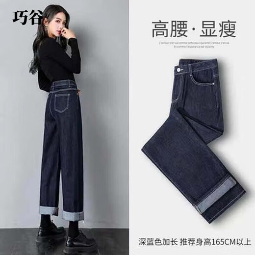Jinrenchu jeans for women 2023 autumn new straight-leg pants for women stretch wide-leg pants loose and versatile trendy women's clothing 9866 dark blue nine-point double button single pants elastic 26 _One-foot nine__S_85/94Jin[Jin equals 0.5 kg]