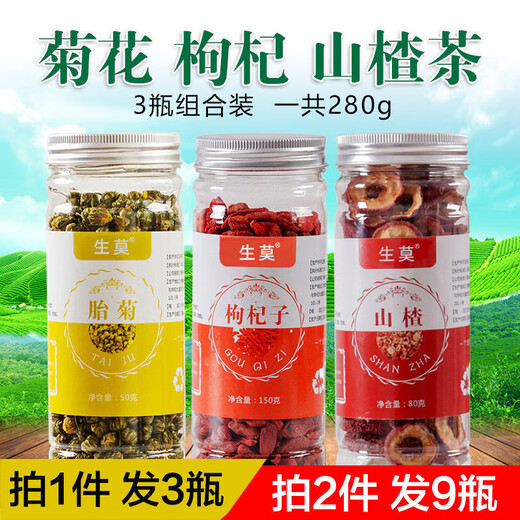 Raw chrysanthemum wolfberry hawthorn tea canned with hawthorn flower tea slice combination fetal chrysanthemum + wolfberry + hawthorn