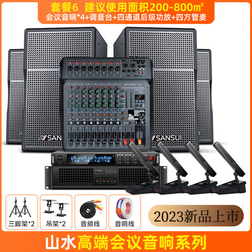 Shanshui (SANSUI) KB8 Professional conference room audio equipment set Gooseneck Mickey microphone audio amplifier all-in-one Bluetooth speaker training classroom dance room conference audio system complete set Conference audio*4+ mixer + four-channel rear-level amplifier + four-square-bar tube microphone