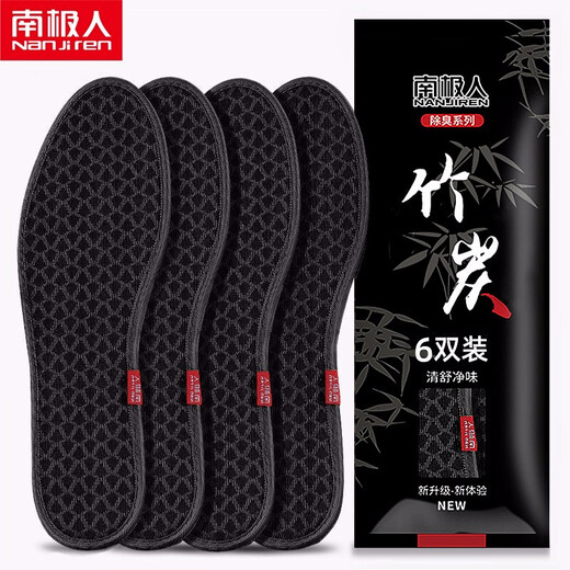 Antarctic insoles for men, sweat-absorbent, deodorant, breathable bamboo charcoal deodorant, women's thickened sports leather shoes for military training, super soft, 6 pairs - bamboo charcoal deodorant (recommended to take 1 size larger) 43
