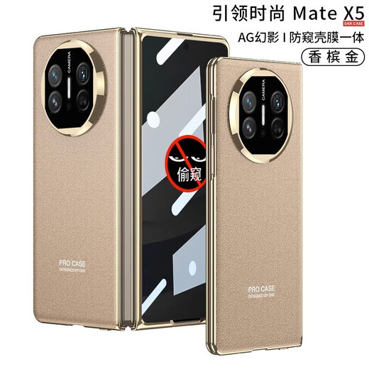 奢甲【壳膜一体】华为matex5手机壳典藏版AG微磨砂防指纹华为x5全包镜头裸感保护套典藏版防摔高级壳膜 防窥款【羽纱黑】 华为matex5/x5典藏版通用