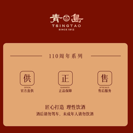 Qingdao Whisky Inländische Whisky -Single Malt Whisky 700 ml Doppelklassische Cup -Geschenkbox Pack 110 -Jubiläums Geschenkbox Version