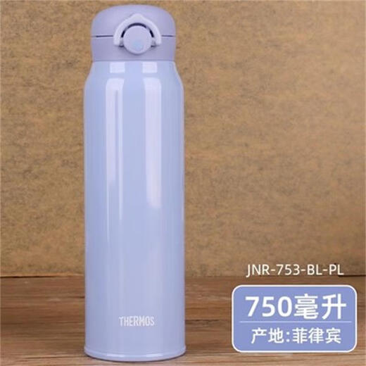 
THERMOS New thermos large capacity men's direct drinks leakproof magic tactic water cup to school mountaineering fitness cup JNL-754 JNR-753 purple 750ml