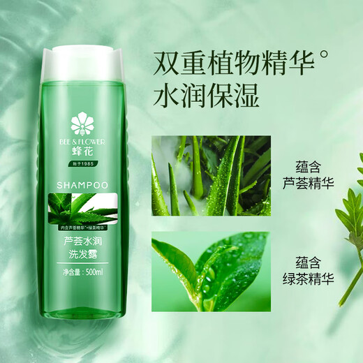 Bee Flower Aloe Vera Shampoo Hidrating Aloe Vera Té verde Hidratando y eliminando aceites para hombres y mujeres crema de champú 500ml