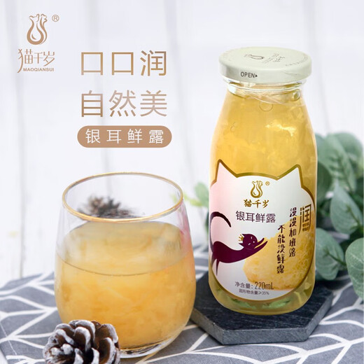 Chat Qiansui Tremella fraîche rosée sans bouillir instantanée Bird's Nest Tremella Soup Xianlu hydrate et nourrit le petit-déjeuner Remplacement du nouvel an