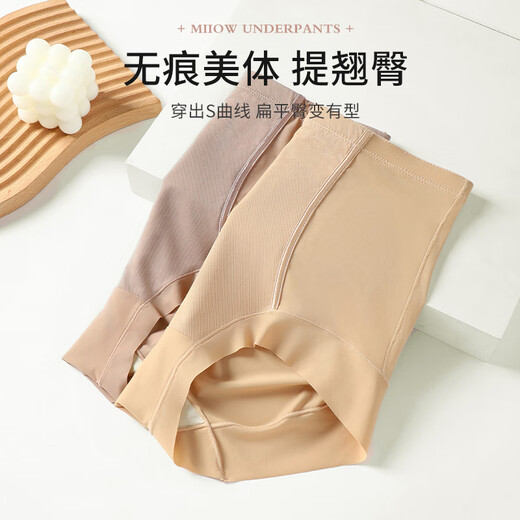 Oudifen 2-pack high-waisted thin tummy-controlling briefs, waist-tie, seamless tummy-slimming, butt-lifting women's underwear
