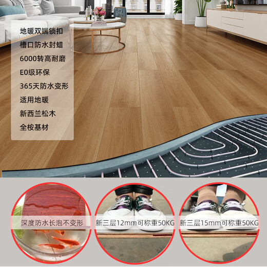 安沁（ANQIN）新三层实木复合地板E0级家用商用木地板防水耐磨环保地热地暖14mm ASC687（14mm） 包安装 平米