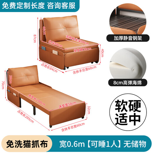 
Pumesen single sofa bed folding dual-purpose 2024 new balcony multi-function bed small apartment telescopic bed 1 meter customizable [sponge model without storage] 0.6 meters wide orange
