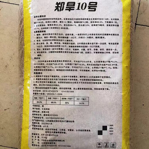 旱稻种子糯稻水稻种子南粳9108郑旱10号珍珠香米常规可以留谷种籽 [水稻种子]金香玉686一斤