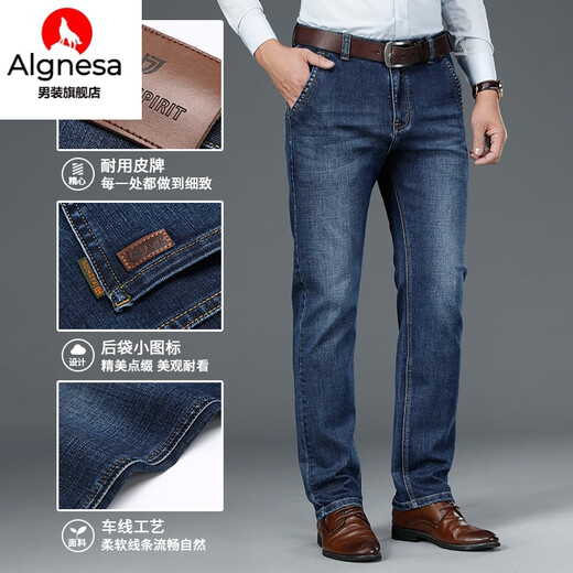 AIGNESA Jeans hommes lâche droit 2025 printemps et automne Business Elastic Men's Pants Pantalon décontracté Guangzhou Xintang 6913H-2 # [BLUE] 28