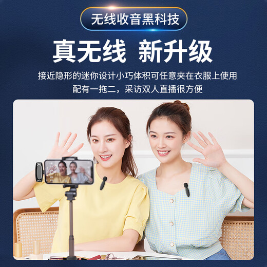 Love 100%, 50% off at a loss, professional wireless lavalier microphone, sound card receiver, universal live broadcast, outdoor interview, noise reduction, short video, professional vlog reverb, shooting and recording, upgraded version one-to-one, Android interface + noise reduction reverb + vlog + live broadcast