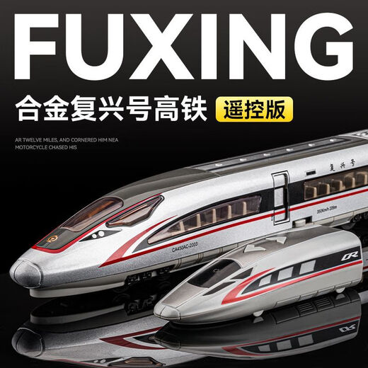 HKGX Fernbedienungslegierung Hochgeschwindigkeitsschiene Fuxing Emu Model Simulation Harmony Children's Train Toy Electric Train Boy Fernbedienungsversion - Legierung Hochgeschwindigkeitsschiene - Doppelabschnitt [Silber] [wiederaufladbarer Batterieversion + USB -Charger + Schraube]