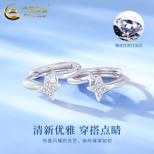 China Gold (CHINA GOLD) Star Earrings PT950 Platinum Earrings for Women New Light Luxury Valentine's Day Birthday Gift for Girlfriend and Wife Jingsuda* Platinum Star Earrings About 2.3g