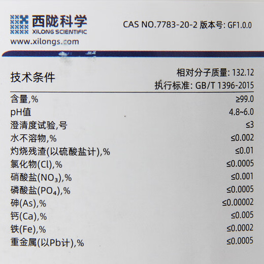 Xilong ammonium chloride analytically pure chemical reagent experimental weather bottle raw material electric salt electrical medicine powder salt refined sand Xilong analytically pure 500g*1 bottle