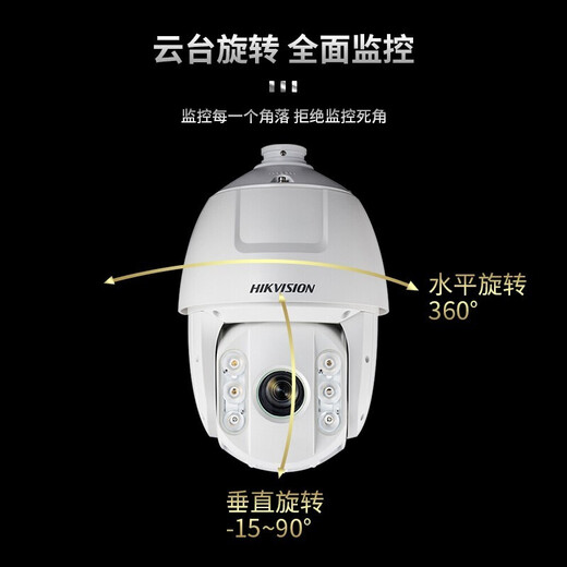 HikVision Camera al aire libre HD Gimbal Tarjeta móvil Teléfono móvil Remoto zoom inteligente Rotación automática Monitor de seguridad industrial 6 pulgadas 23x Infrarrojo Poe Ball Machine 2 millones 23x Zoom Poe6223iw-De Memory Tarjeta