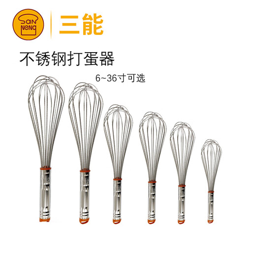 三能手动打蛋器家用烘焙工具 鸡蛋奶油打发搅拌器多功能迷你蛋抽 SN4882 7寸