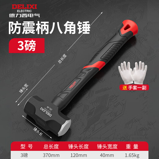 Delixi hammer octagonal hammer hammer tool wall-breaking sledge hammer two-hammer hand hammer 4 pounds super hard hammer masonry hammer 3 pounds upgraded shock-absorbing octagonal hammer-shockproof hand