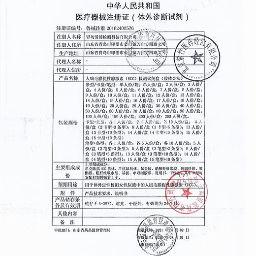 Yuting Xianli Formula Human Chorionic Gonadotropin Test Kit (Colloidal Gold Method) Single Serve/Box (Pen Type) 1 Box Free 10 Tablets for Early Pregnancy