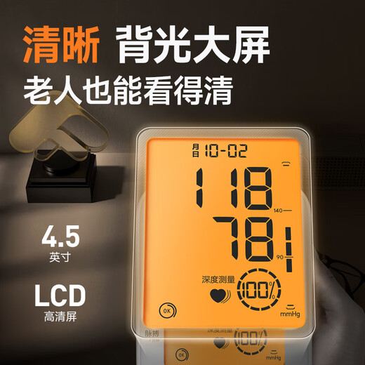 鱼跃（Yuwell）大屏背光电子血压计690F医用高精准血压仪家用老人语音播报