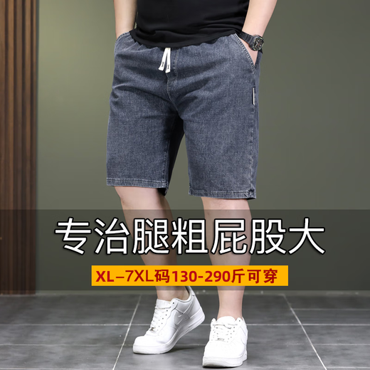 
Looking American retro heavyweight tooling shorts in summer loose large size fat man straight-legged washing denim five-point pants 5010# 4XL recommendation (185-200) Jin[Jin equals 0.5 kg]