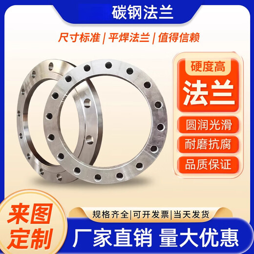 Sanqihu Custom Custom Dommeter Flachschweißschweißen Kohlenstoffstahl Flansch aus Edelstahl Flansch 304DN50 Schmetterlingsventil 316L Flansch DN1200PN6 Zweiter Standard 1392*1224*30