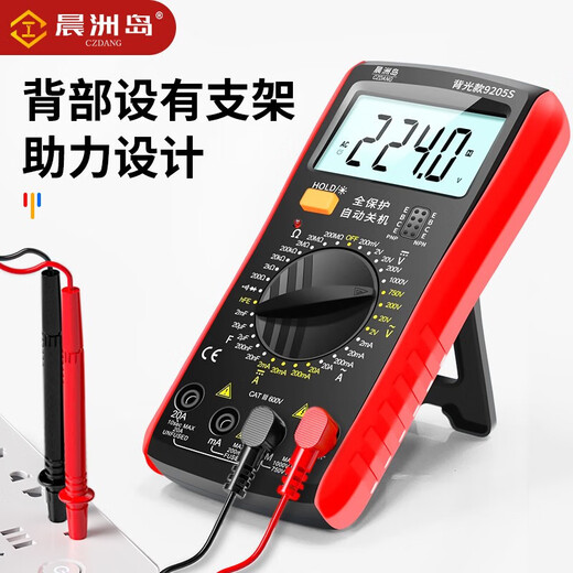 Chenzhou Island 9205S Digital Multimeter Elektriker Spezialmeter intelligent Anti-Brand mit Hintergrundbeleuchtung Aktuelle Messung Hochvorprämische Instrumente Hintergrundbeleuchtung Instrumenten Hintergrundbeleuchtung