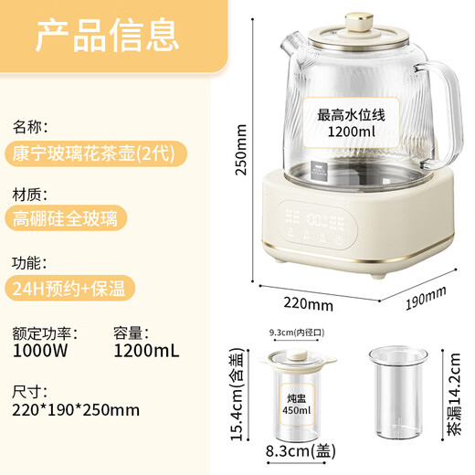 World KitchenCorning health pot, all-glass constant temperature kettle, teapot, teapot 1.2L large capacity, office thermos pot, household flower teapot, kettle, electric kettle, self-use gift, top version, tea drain + stew pot 1.2L