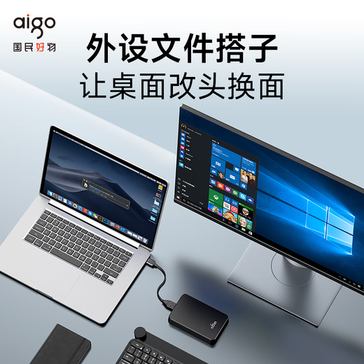 爱国者（aigo）移动硬盘 4TB USB3.0 HD809黑色 2.5英寸机械硬盘兼容Mac 电脑外接高速传输商务便携