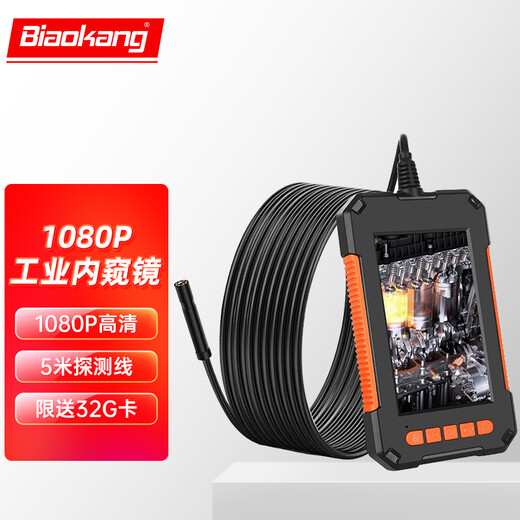 Biaocom high-definition endoscope camera industrial automobile maintenance pipeline thermal equipment inspection repair peepscope imager