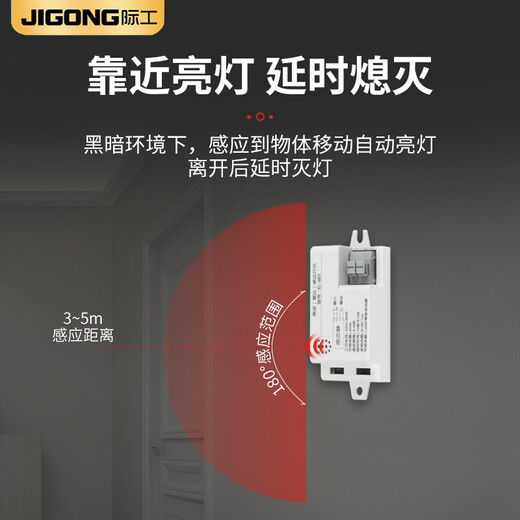 Interrupteur de détection de radar à micro-ondes Jigong, Contrôle de module d'éclairage léger automatique intelligent Contrôle de l'escalier de garage, interrupteur de détection radar 500W (trois fils réglables)