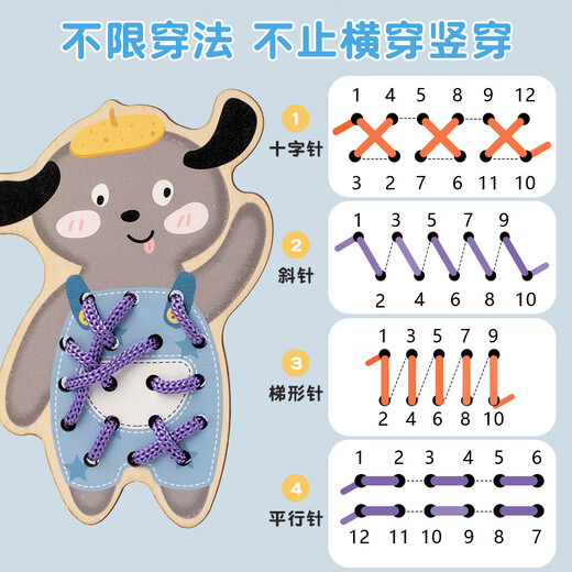 翎喏动物穿线板玩具穿绳子游戏鞋带纽扣宝宝儿童早教串珠教具 动物穿线板