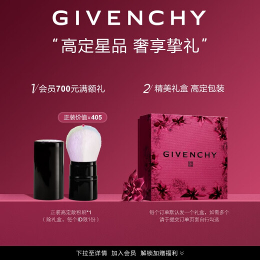 Givenchy Haute Couture Champs Velvet Lipstick N16 Lipstick Cosmetics Birthday and Valentine's Day Gift for Girlfriend
