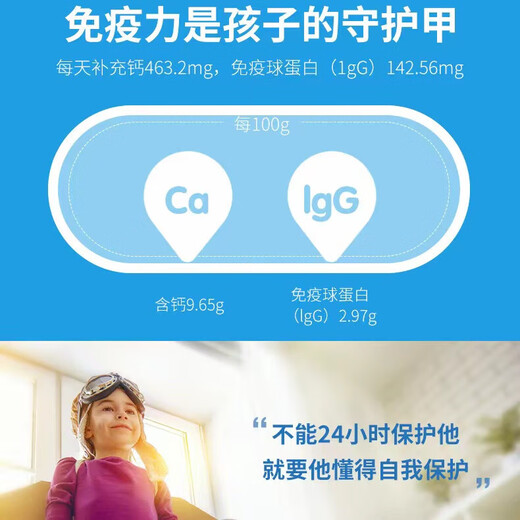 
Tongcheng Beijian, colostrum plus calcium chewable tablets, children's calcium tablets, children's calcium tablets, adolescents' immune enhancement cow milk calcium supplement tablets, 60 tablets