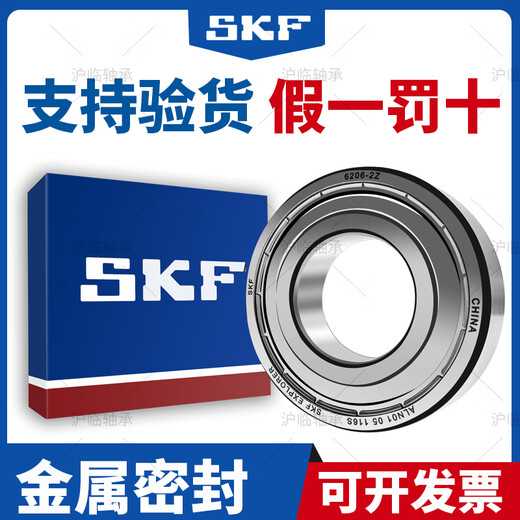 SKF轴承62166217621862196220622262246226-2Z 其他 6228/C3-------不带密封