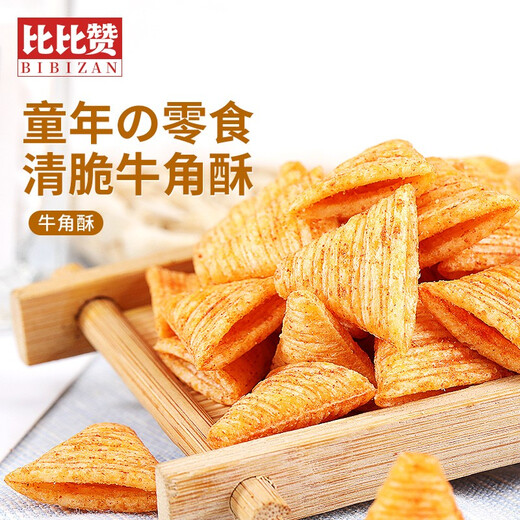 比比赞（BIBIZAN）牛角酥混合味1000g独立装虎牙脆妙脆角膨化饼干休闲零食品小吃
