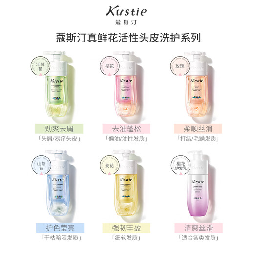 Kustie Chamomile Double Cabin Shampoo 500G Anti-Dandruff, Juckreiz, Öl, lang anhaltendes Aroma, Universal Shampoo für Männer und Frauen